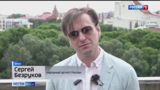 Сергей Безруков поделился своими впечатлениями от Омска