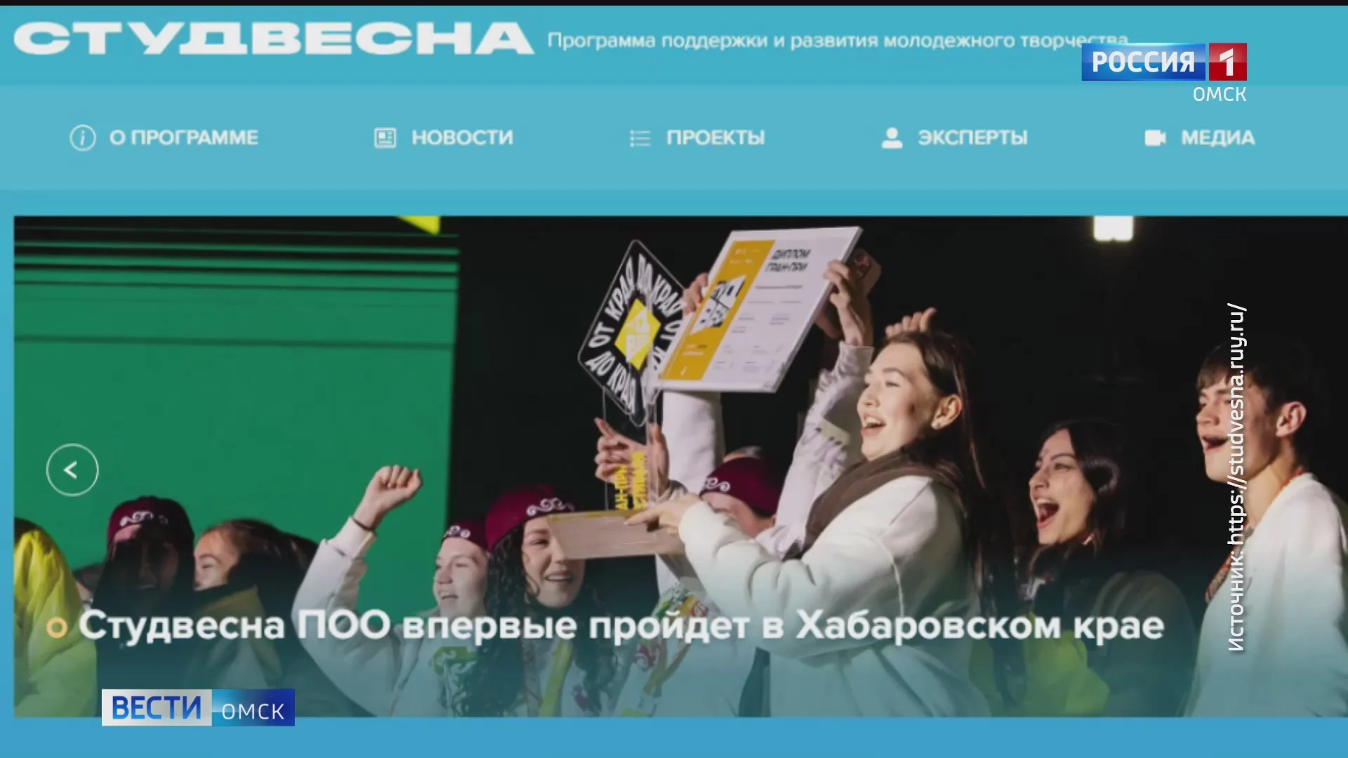 Омская делегация примет участие во Всероссийском фестивале «Российская студенческая весна»