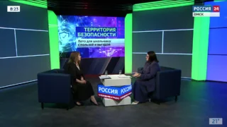 «Территория безопасности». Лето для школьника с пользой и выгодой