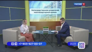«Вести ЖКХ», Непосредственный способ управления домом