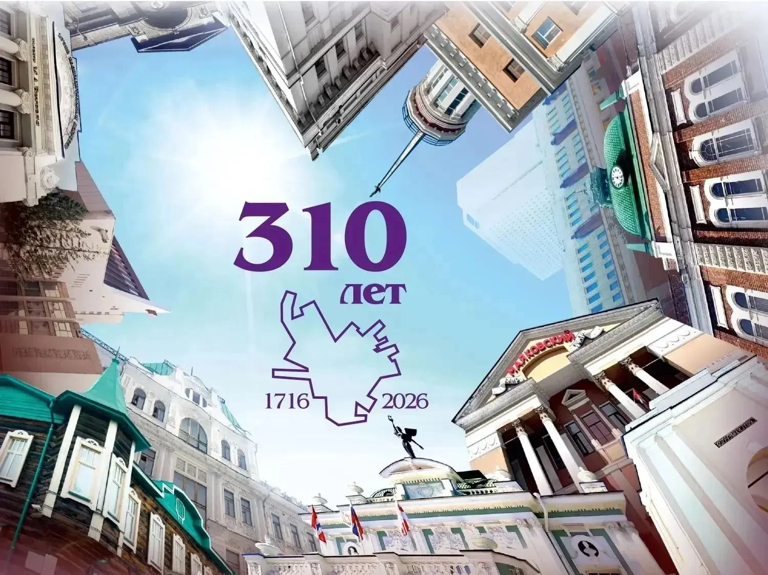 В Омске утвердили концепцию оформления города к празднованию 310-летия