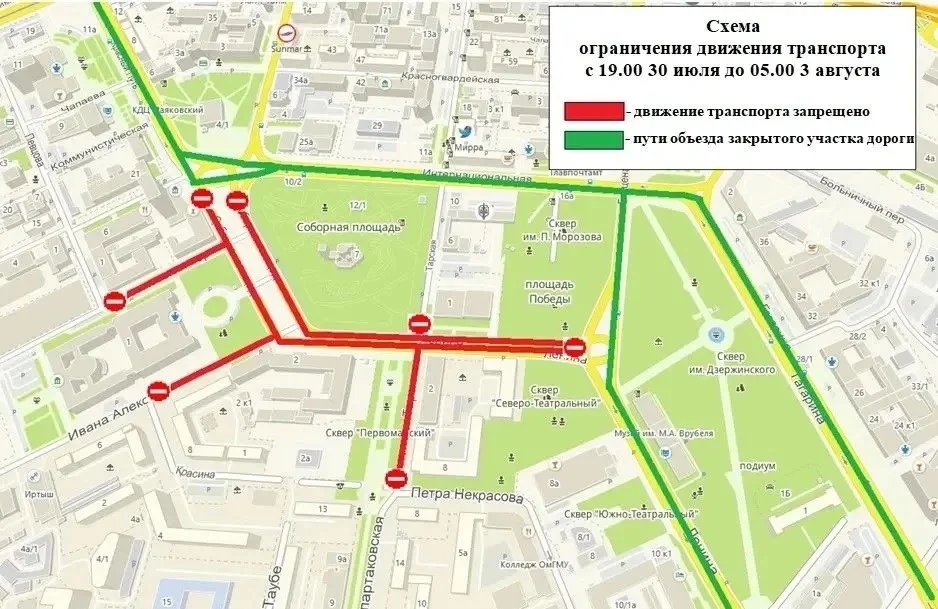 Центр Омска временно перекроют для транспорта