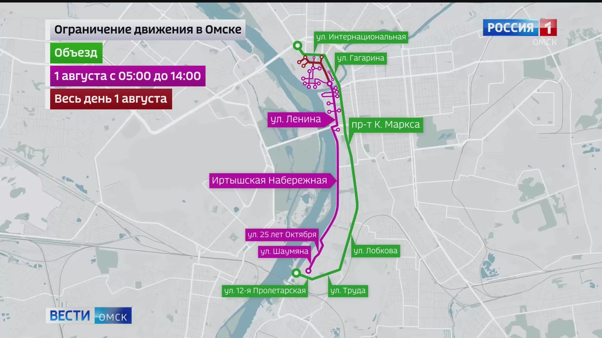 Из-за проведения Сибирского международного марафона перекроют улицы в центре Омска