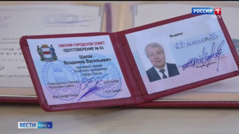 В Омском городском Совете прошла торжественная церемония вручения атрибутов звания «Почётный гражданин города Омска»