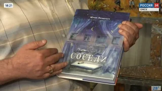 Заслуженный художник России Сергей Сочивко нарисовал «Соседей»