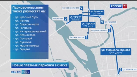«Вестям Омск» стало известно, где в Омске будут организованы платные парковки