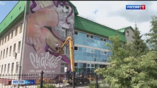 В Омске состоится торжественное открытие мурала «Счастье — это…»