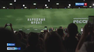 Волонтерскую группу из Омской области отметили на форуме Народного фронта «Всё для Победы!»