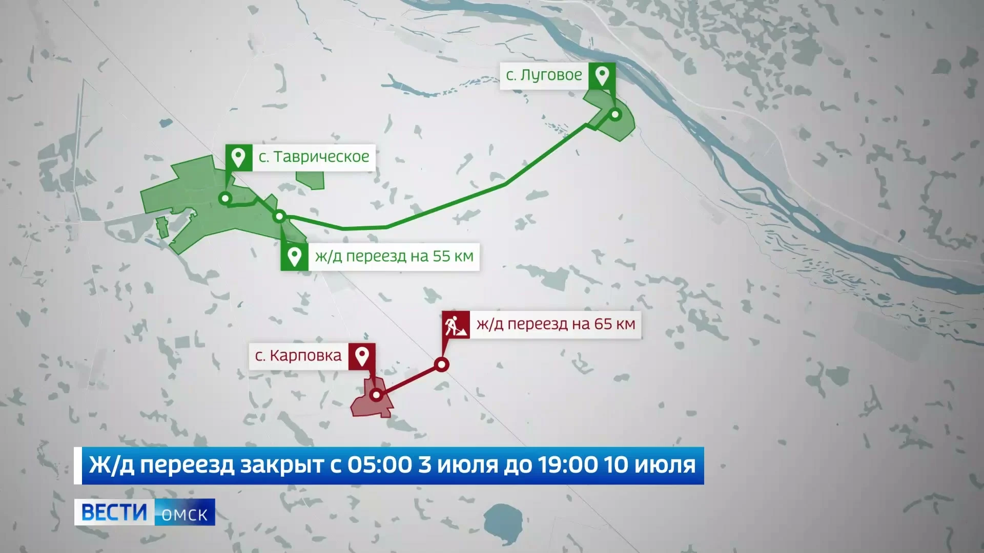 Под Омском закрывается железнодорожный переезд