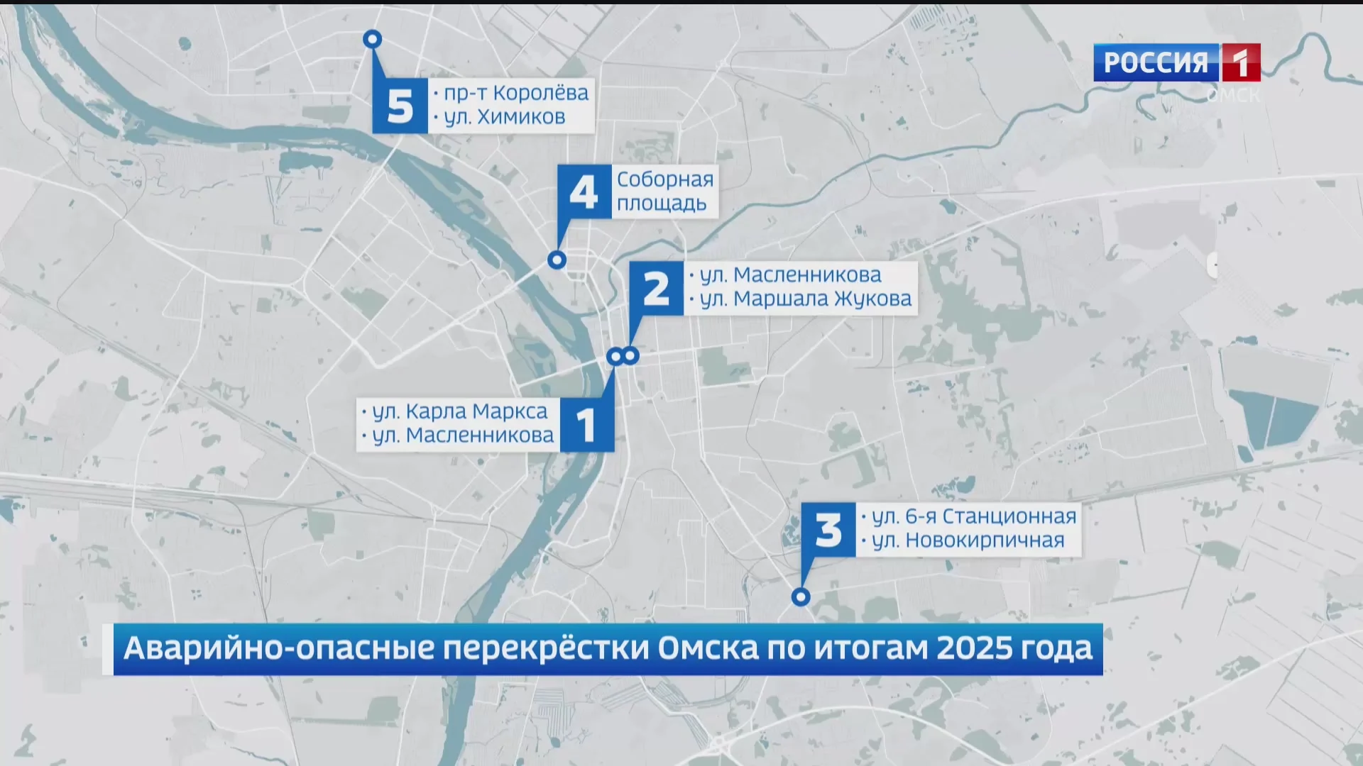 Глава департамента транспорта назвал топ-5 самых опасных перекрестков Омска