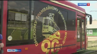 В Омске к 90-летию трамвайного движения готовятся запустить специальный трамвай