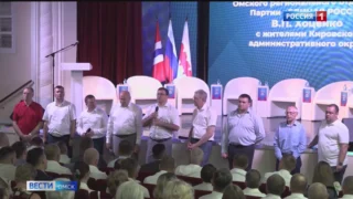 Виталий Хоценко вместе с командой однопартийцев обсудил с жителями Кировского округа ключевые задачи развития территории