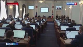 В Законодательном Собрании Омской области проходит последнее заседание весенней сессии
