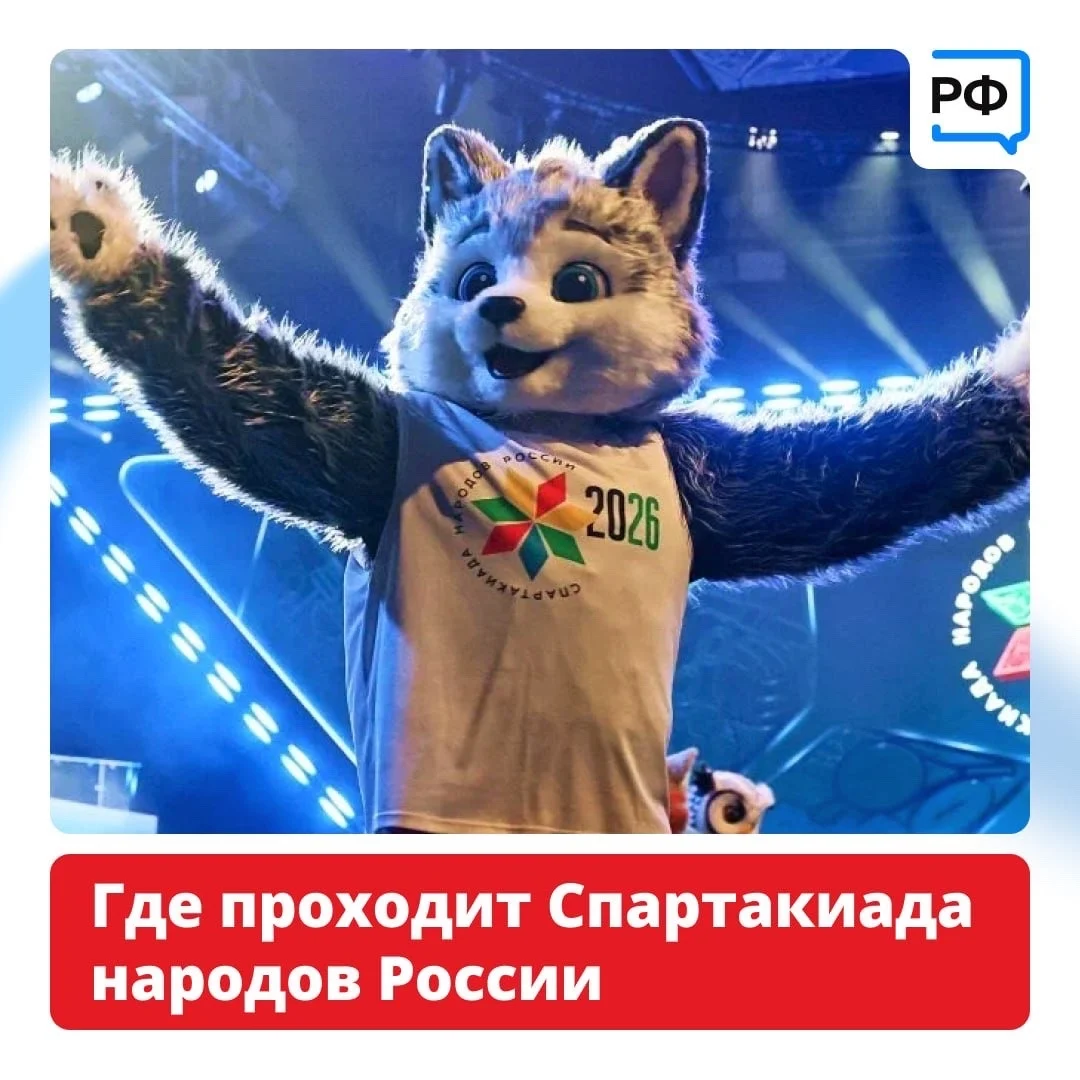 В России стартовал важнейший смотр спортсменов перед летними Олимпийскими играми в Лос-Анджелесе — Спартакиада народов России