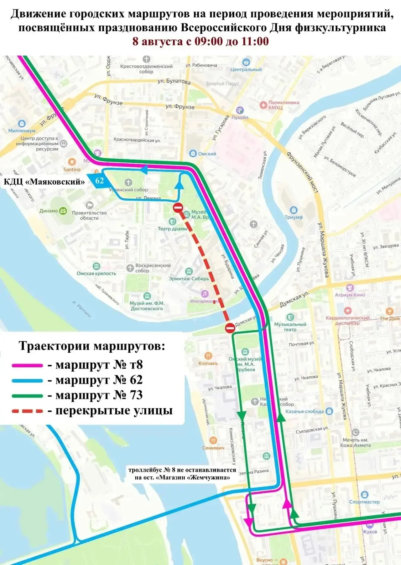 В Омске несколько автобусов и троллейбусов поменяют маршруты в эти выходные