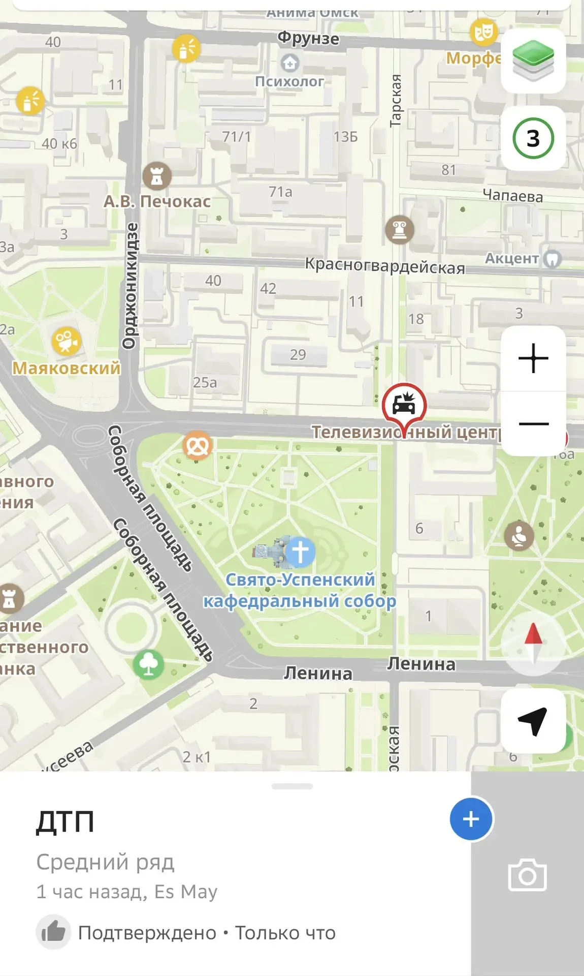 Омичи сообщают о ДТП в центре города