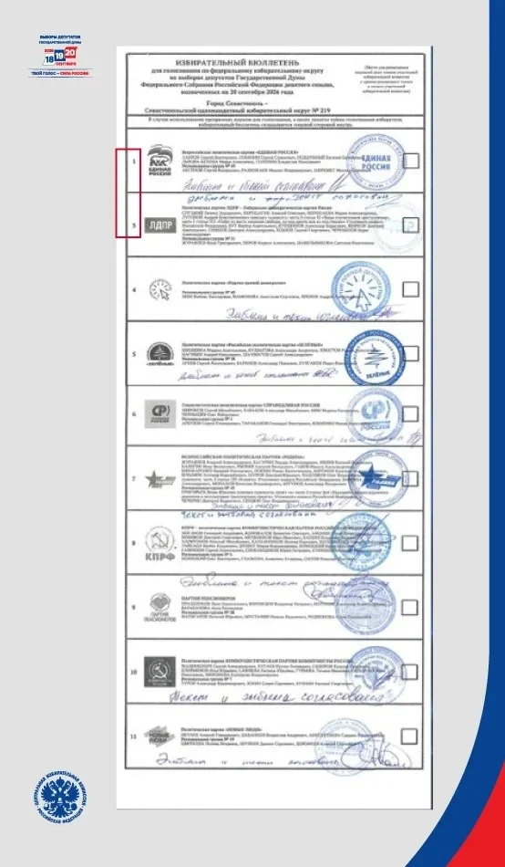 Центризбирком исключил партию «Яблоко» из федерального бюллетеня на выборах в Госдуму