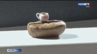 Самая маленькая чашечка кофе в мире находится в Омске