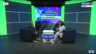 «Территория безопасности. Как преодолеть теневую занятость?»