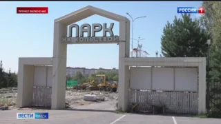 Парк на Кольцевой передают городу
