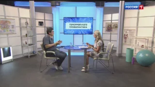 «Вести Здоровье. Геморрой и его профилактика»