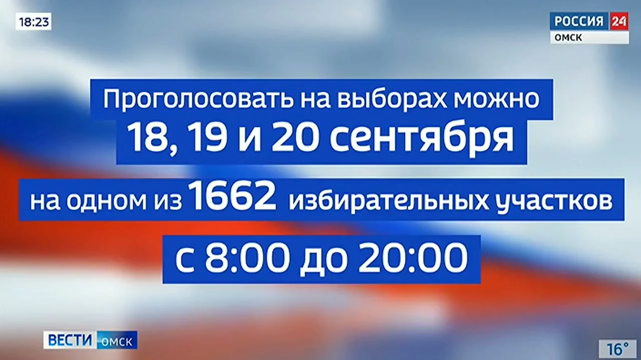 Избирательные участки закрыты