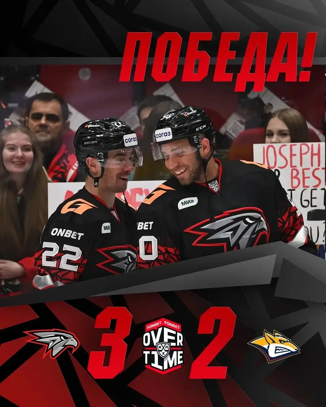 «Авангард» обошел «Металлург» со счетом 3:2