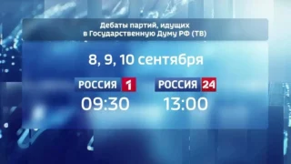 ГТРК «Иртыш» – площадка для дебатов партий в выборах в Законодательное Собрание Омской области