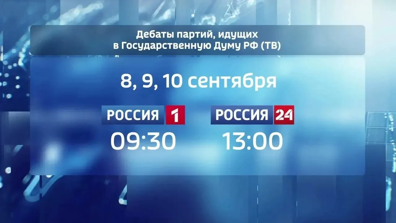 ГТРК «Иртыш» – площадка для дебатов партий в выборах в Законодательное Собрание Омской области