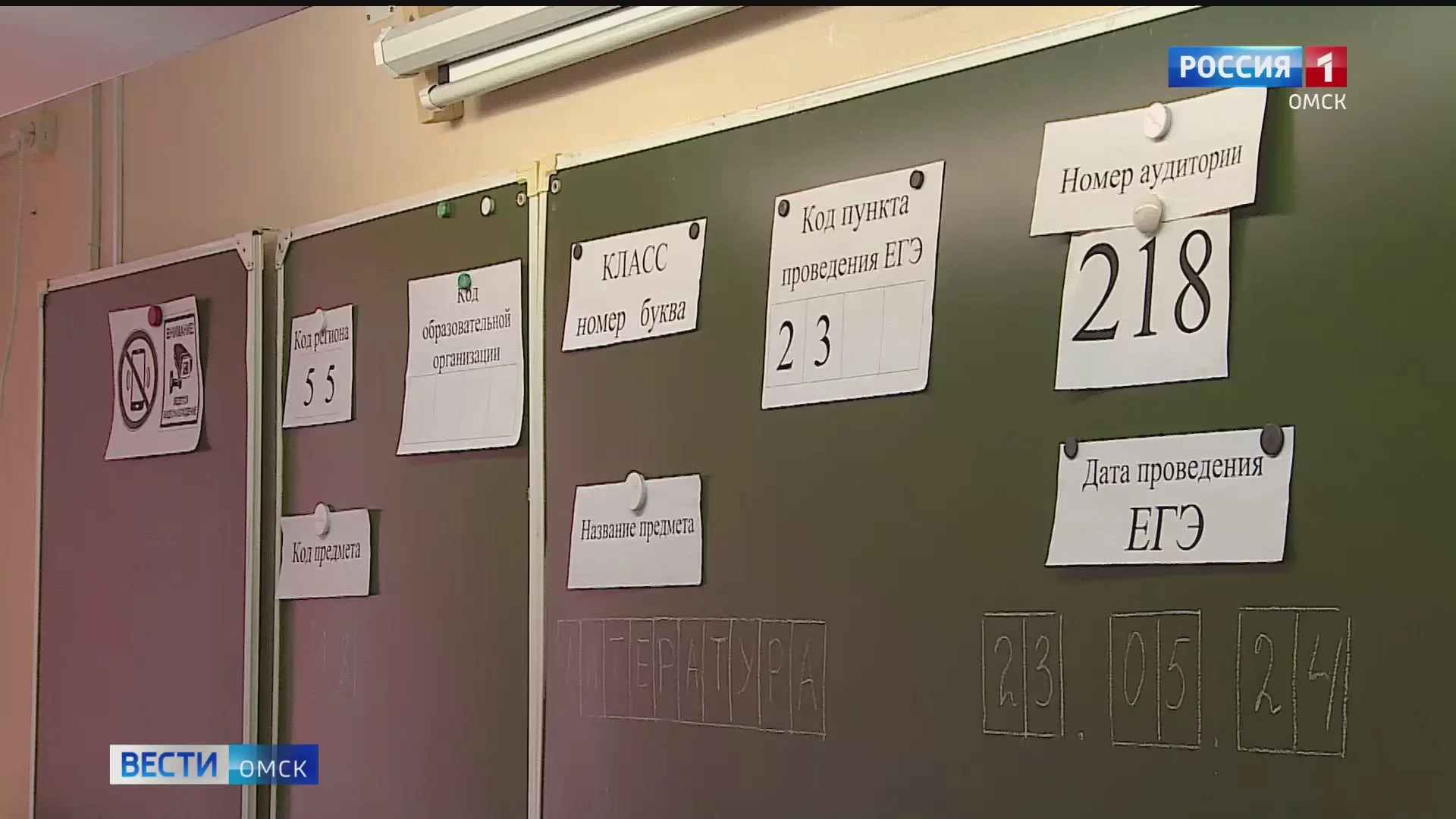 В Омске 55 выпускников сдадут ЕГЭ в дополнительный период