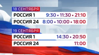 «Вести Омск» будут оперативно информировать зрителей о ходе голосования в регионе