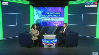 «Территория безопасности. Правда и мифы о трудовом законодательстве»