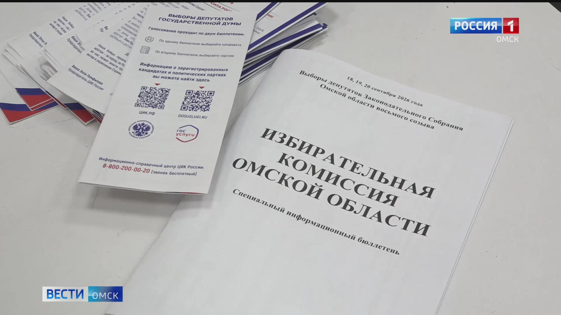Облизбирком назвал итоги выборов депутатов Заксобрания по единому областному избирательному округу