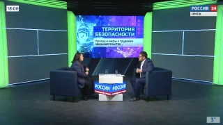 «Территория безопасности. Правда и мифы о трудовом законодательстве»