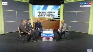 «Актуальное интервью. Изучение истории в школе: новые единые учебники»