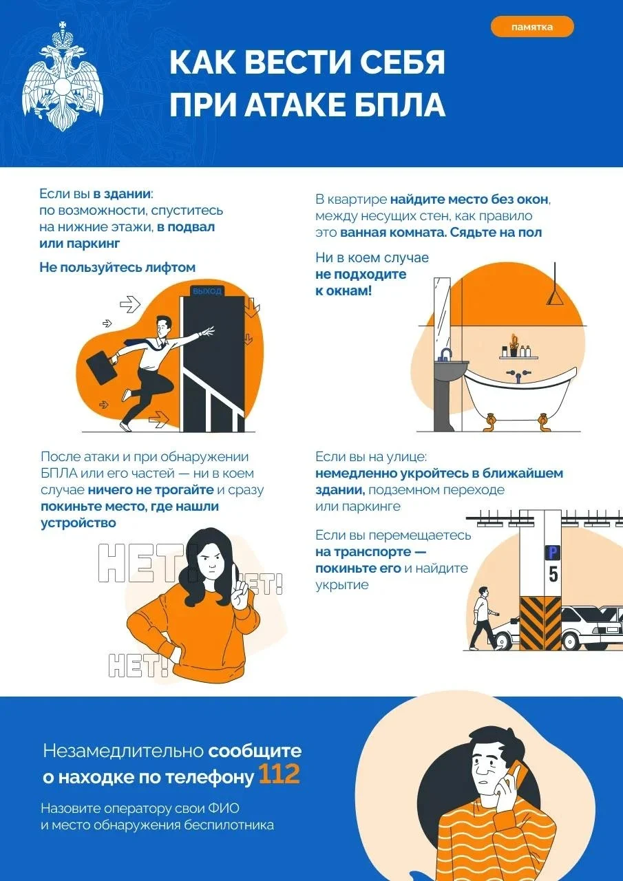 Напоминаем, что в Омской области есть ограничение на публикацию информации о БПЛА, фото и видеоматериалов