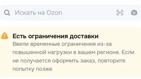 Ozon ввёл ограничения на доставку в Омске