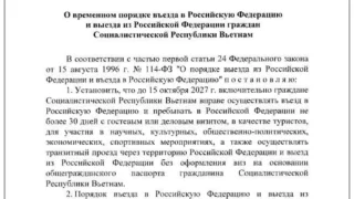 Владимир Путин подписал указ о безвизовом въезде в Россию граждан Вьетнама