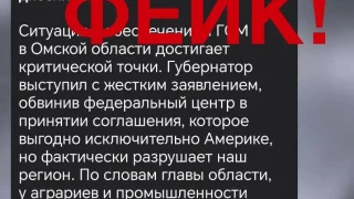 В Омске распространяется фейковый ролик с губернатором Виталием Хоценко