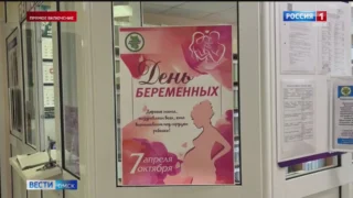 Сегодня в России отмечается День беременных
