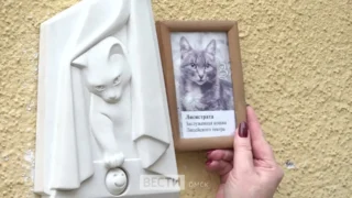 В Омске открыли памятник театральной кошке