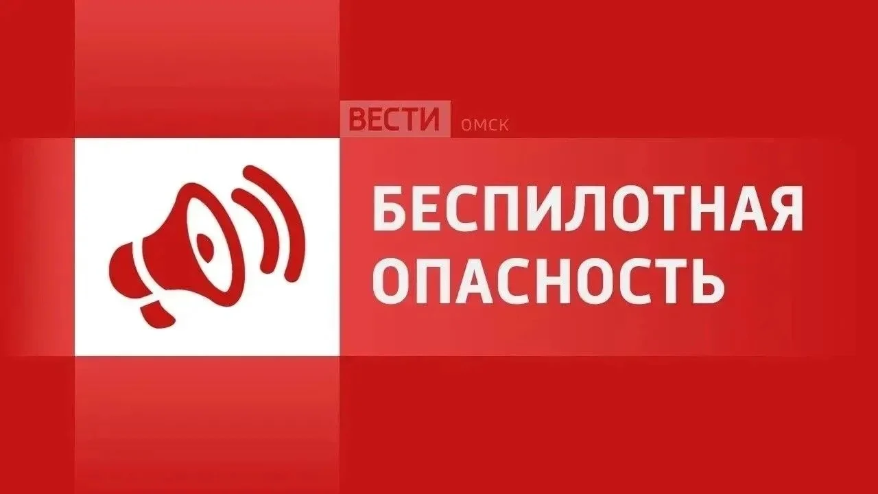Силы ПВО Минобороны России отражают атаку противника на Омскую область