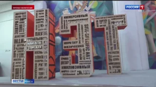 В Омске стартовал XIV  Межрегиональный фестиваль «Неделя экспериментального театра»