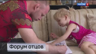 В Омске состоится первый региональный отцовский форум «Крепкая семья – сильный регион»