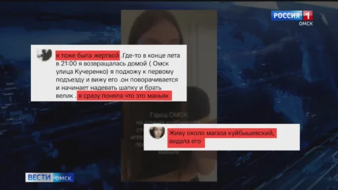 Дело велосипедиста, который приставал к омичкам, передали в Следственный комитет