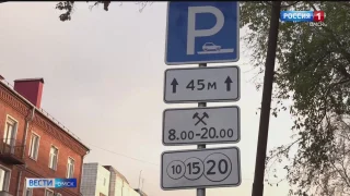 Тема платных парковок в Омске вызвала ожесточенные споры депутатов