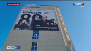 В Омске торжественно открылся баннер, посвященный 80-ой годовщине Нюрнбергского процесса