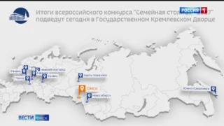 Омск может стать ещё и семейной столицей России