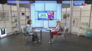 «Вести Здоровье. Женское здоровье после 40 лет»